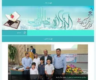 Mqazarshahr.com(مهدقرآن) Screenshot