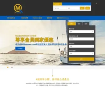 Mqmaster.com(免費比較及搜尋出最適合您的貸款) Screenshot