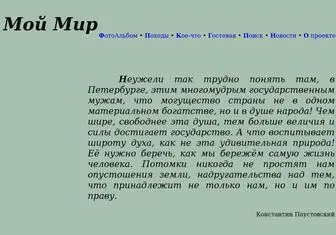 MR-1.ru(Мой) Screenshot