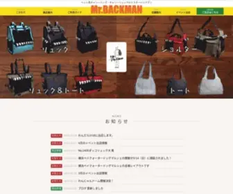 MR-Backman.co.jp(ペット) Screenshot