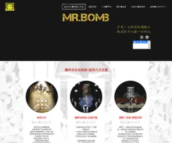 MR-Bomb.com(高雄超有特色的密室逃脫遊戲) Screenshot