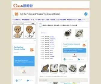 MR-Coo.com(腕時計) Screenshot