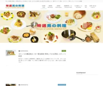 MR-Cook.net(男の料理) Screenshot