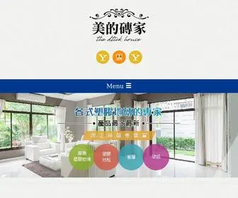 MR-Floor.com.tw(塑膠地磚) Screenshot