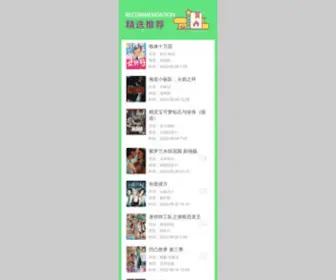 MR-Guangdong.com(Trading match) Screenshot