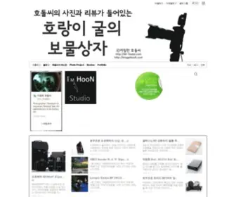 MR-Hodol.com(호랑이굴의 보물상자) Screenshot