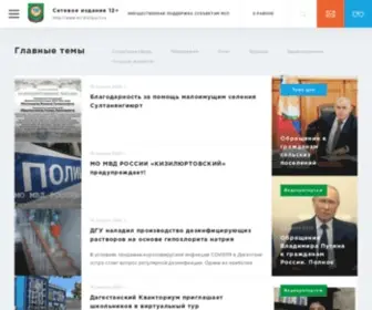 MR-Kizilyurt.ru(Официальный) Screenshot