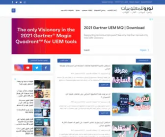 MR-Noro.com(مستر نورو للمعلوميات) Screenshot