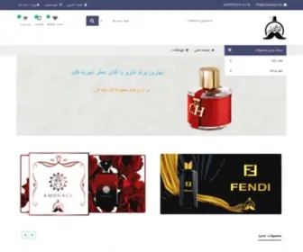 MR-Perfume.ir(صفحه اصلی) Screenshot