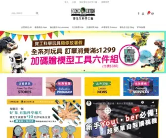MR-Sai.com(賽先生科學工廠) Screenshot