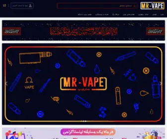 MR-Vape1.net(فروش تخصصی انواع ویپ ، جویس و لوازم جانبی) Screenshot