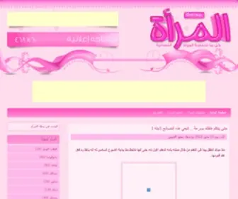 Mraah.com(مجلة) Screenshot
