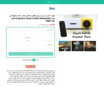 Mrabdou.store(أفضل) Screenshot