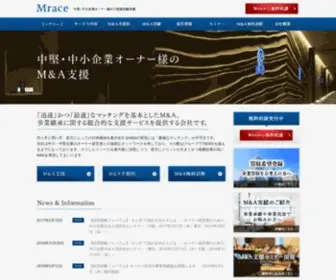 Mrace.co.jp(M&A戦略) Screenshot