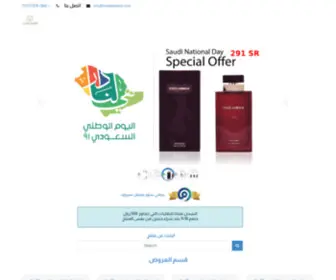 Mrafeestore.com(مرافيء) Screenshot