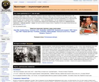 Mrakopedia.net(Мракопедия) Screenshot