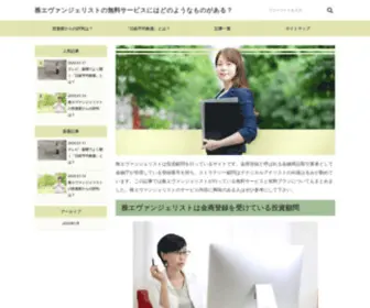 Mrandersonmd.com(投資顧問会社株エヴァンジェリストには数多く) Screenshot