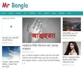 Mrbangla.com(Mr Bangla) Screenshot
