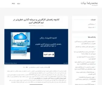 Mrbayat.ir(محمدرضا بیات) Screenshot