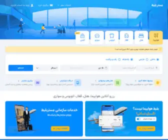 Mrbilit.com(خرید بلیط هواپیما، قطار، اتوبوس و رزرو ارزان هتل) Screenshot