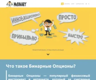 Mrbinary.ru(Бинарные) Screenshot