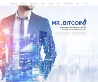 Mrbitcoin.co.il(איך להשתמש בביטקוין) Screenshot