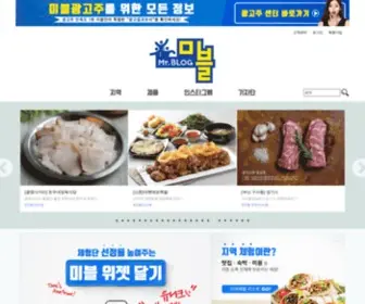 MRblog.net(70%슈퍼특가 진행중) Screenshot