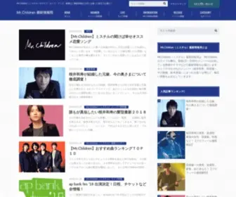 MRchildren-Joho.com(Mr.Children のライブ) Screenshot