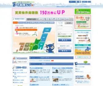 MRD330.co.jp(不動産) Screenshot