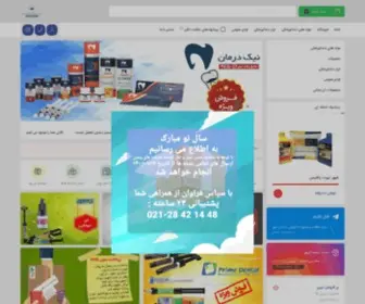 Mrdandon.com(صفحه اصلی) Screenshot