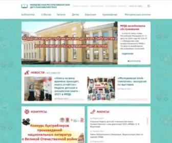 MRDB.ru(Мордовская) Screenshot