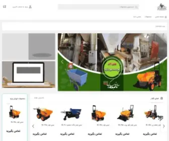 Mrdehghan.com(مستر دهقان) Screenshot