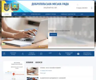 MRD.gov.ua(Добропільська) Screenshot