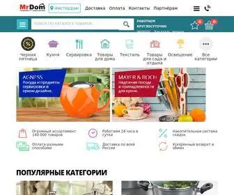 Mrdom.ru(Более 100 000 товаров для дома) Screenshot