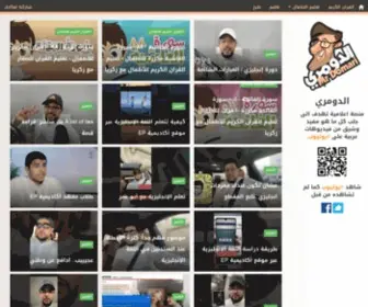 Mrdomari.com(الدومري) Screenshot