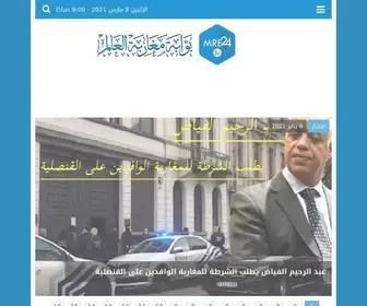 Mre24.tv(بوابة) Screenshot