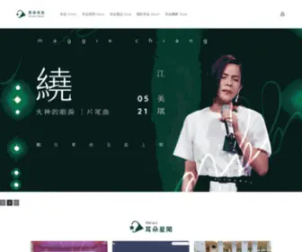 Mrearmusic.com(耳朵先生) Screenshot