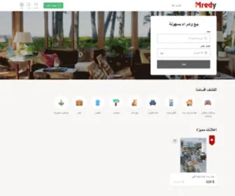 Mredy.com(سوق) Screenshot