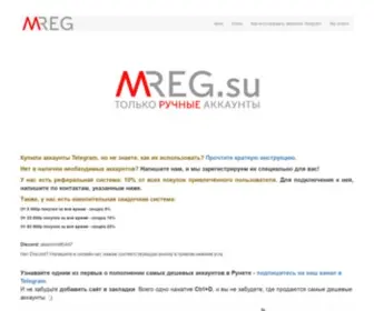 Mreg.su(Mreg) Screenshot