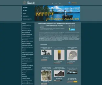 Mreja.eu(Рибарски мрежи) Screenshot