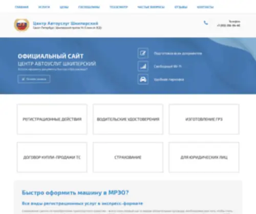 Mreo-6.ru(МРЭО) Screenshot