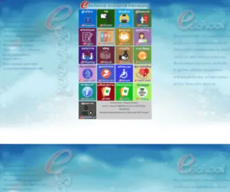 Mreschool.net(E-school by paisan chanakul) Screenshot