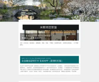 Mrfan.org(米斯特范工作室®) Screenshot