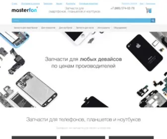 Mrfon.ru(Интернет) Screenshot