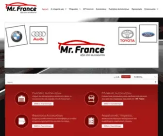 MRfrance.gr(Service Mr France) Screenshot