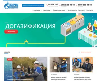 MRG12.ru(Газпром межрегионгаз Йошкар) Screenshot