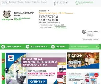 Mrgav.ru(Посетите интернет) Screenshot