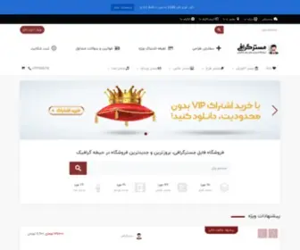 MRgraphi.ir(مسترگرافی) Screenshot