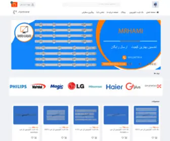 Mrhami.com(بکلایت) Screenshot