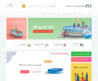 Mrintex.com(تخت بادی) Screenshot